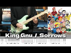 【TAB】Sorrows - King Gnu / Guitar Cover