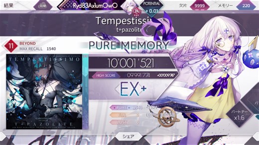 【11上位首p】Tempestissimo Byd11 pure memory（max-19）