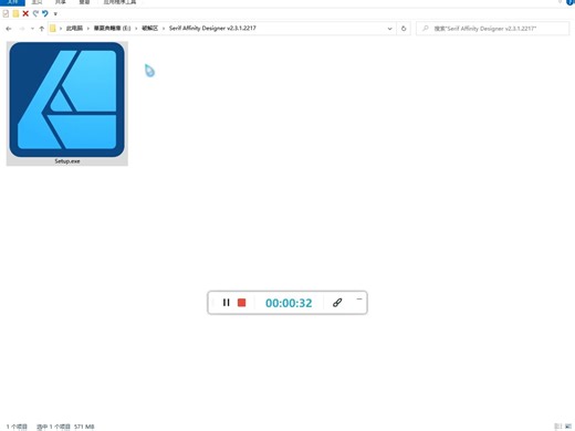 Serif Affinity Designer v2.3.1.2217