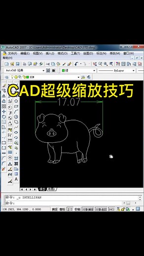 Cad零基础入门学习教程，缩放比例技巧