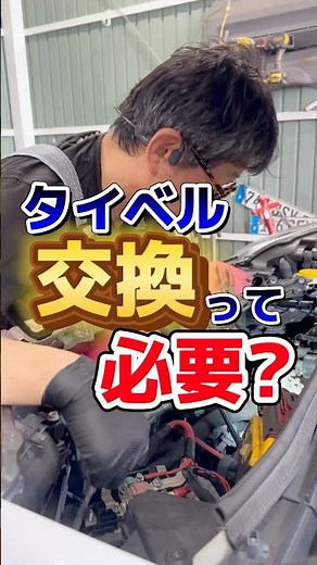 [Timing Belt] Is it necessary to replace it? When should you replace it? [Renault Car Specialty S...