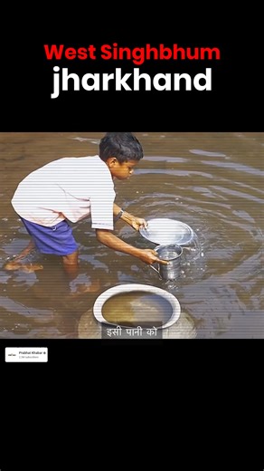 Jharkhand Story on Instagram: "The jharkhand story In this edition of Prabhat Uncovered, we bring you a ground report from a government school in Mailpir village, located in the West Singhbhum district of Jharkhand. In this report, we witness the harrowing struggle of one teacher and his 54 students. Due to the complete lack of road connectivity to the village, the teacher is forced to walk 4–5 kilometres every day just to reach the school. The school lacks a permanent building; instead, childre