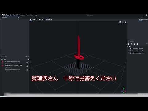[Blockbench]基本操作 神機能紹介！！（再投稿）