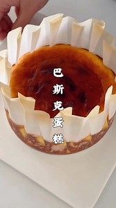 ♨️ 口感绵密、浓郁焦香的「巴斯克蛋糕」Basque Cake 😋 ✅ 食材 Ingredients (6 Inch) • 2pcs 鸡蛋 eggs • 1pc 蛋黄 egg yolk • 260g 奶油奶酪 cream cheese • 45g 细砂糖 caster sugar • 150g 淡奶油 whipping cream • 15g 玉米淀粉 cornstarch ✅ 做法 Steps ： 1️⃣ 奶油奶酪加糖搅拌至顺滑。 Mix cream cheese and sugar until smooth. 2️⃣ 分次加入鸡蛋和蛋黄，搅匀后再加下一次。 Add eggs and yolk in batches, mixing well each time. 3️⃣ 倒入淡奶油搅匀，再加入玉米淀粉搅拌均匀。 Add whipping cream, then cornstarch, and mix until fully combined. 4️⃣ 倒入铺好油纸的6寸模具中。 Pour into a 6-inch mold lined with parchment paper. 