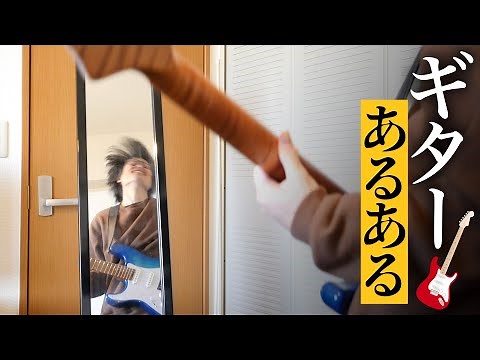 25 things that happen to all guitarists (English Subtitles)