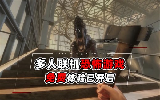 恐怖游戏“The Highrise”开启免费体验