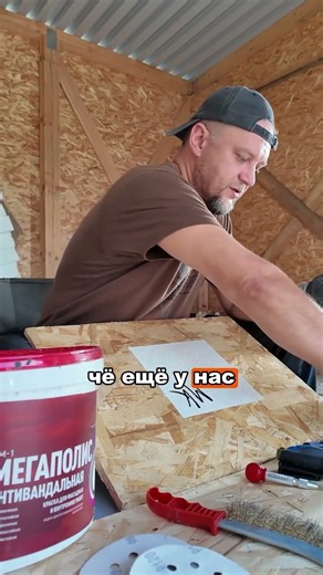 Антивандальная краска