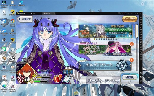 fgo日服模拟器引继文件教程