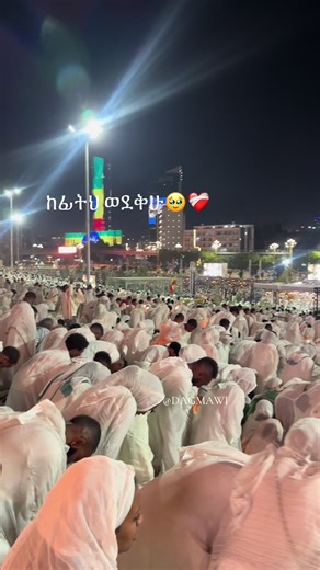 ከፊትህ ወድቄ ስለምን አንተን❤️‍🩹