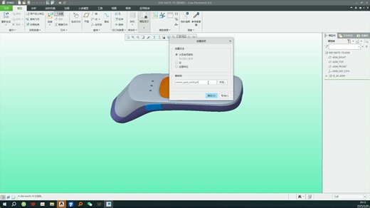 Preo/Creo自顶向下（topdown)结构设计方法【东湖教育】