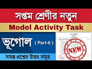 Class 7 Geography Model Activity Task Part 6 | Model Activity Task Class 7 Geography Part 6 |