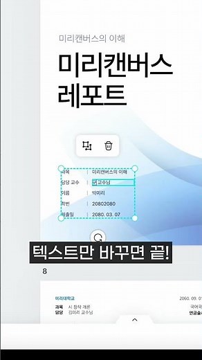 [템플릿 공유] 대학생 레포트 표지 8종 모음집 무료나눔🎁 과제 고민 끝!