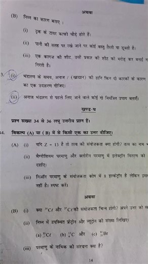 class 9th science question paper most question paper last year 2024-25 #viralvideo #mathproblems
