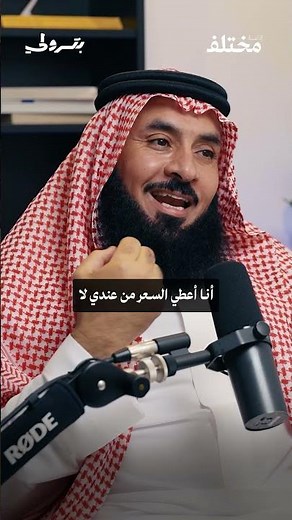 I reject these properties… From the #PetroleumPodcast episode with Reda Al-Awad, partner and foun...