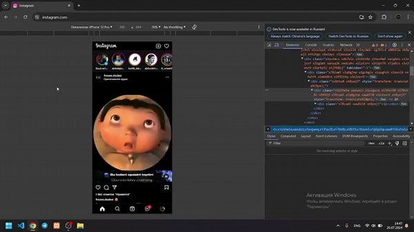 How to Post Story Instagram on PC | Komputer orqali istoriya qoyish