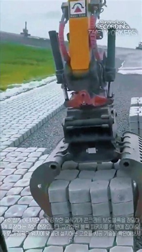 단 1mm의 오차도 허용하지 않는 굴삭기 블록 정밀 포장 기술 #worker #process #precision #pavingblocks #engineering