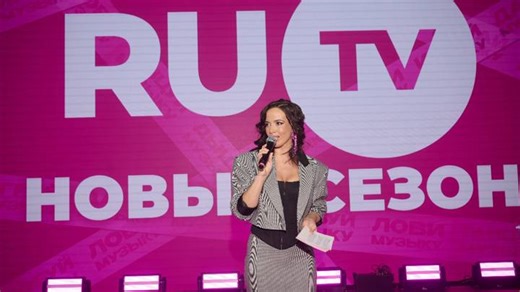 Телеканал RU.TV представил новый сезон на церемонии в Москве