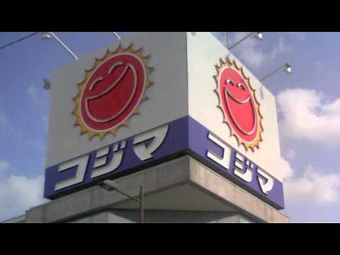 コジマのテーマ曲 HD