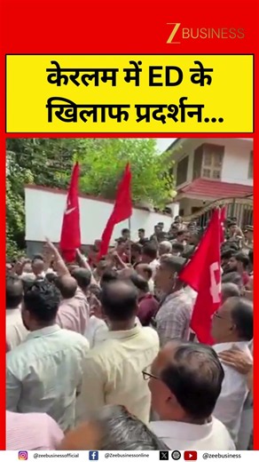 CPI(M) Workers Protest Against ED Action in Kerala