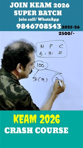 Keam 2026 latest news | Keam 2026 NEW NOTIFICATION KERALA engineering