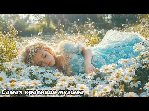 NERVOUS SYSTEM RECOVERY 🌿 The best music for the soul🌿 Listen to Sergey Grischuk's music