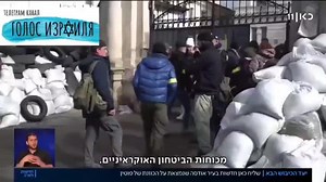Jewish People in Ukraine are fighting for Ukraine!