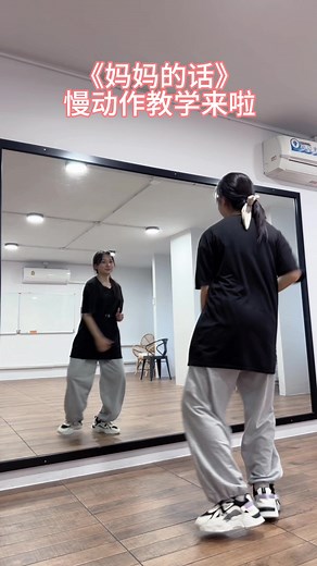 慢速版Hip Hop教程，带你轻松入门