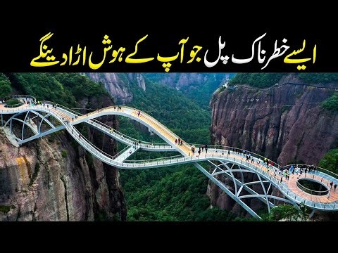 TOP 10 Most Dangerous Bridges In The World 😨