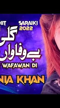 Gali Be Wafawan Di | Singer Sonia Khan New Official Song 2022 | Latest Punjabi & Saraiki Songs 2022