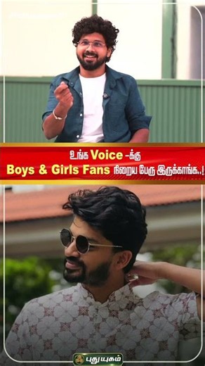 உங்க Voice -க்கு Boys & Girls Fans நிறைய பேரு இருக்காங்க..! | Must Date The Playboy !| Zayn & Tara