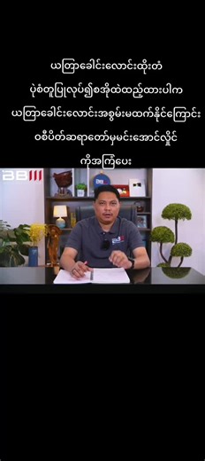 Understanding Myanmar's Traditional Crafts