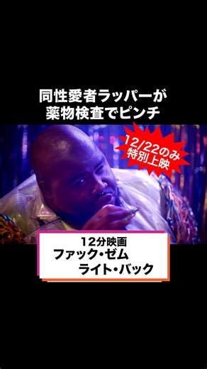 【公式】SAMANSA on Instagram: "ショート映画を“映画館で観る”貴重体験。12/22『SAMANSA』×『こねこフィルム』特別上映＆対談イベント決定！ 〜 惜しくも配信終了となった、驚きの展開で人気を博した4作品の特別上映＋特別対談で紐解く、映像エンタメの最前線 〜 日時：12月22日(月) 19:00頃 上映開始 （上映＋トークショー 計120分予定） 会場： アップリンク吉祥寺 （東京都武蔵野市吉祥寺本町1-5-1 パルコ地下2階） チケット絶賛販売中！ ▼ チケット購入はこちら ▼（アップリンク吉祥寺ホームページ） https://x.gd/kjTdua みなさまのご来場をお待ちしております！"