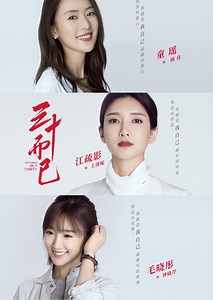 三十而已第25集｜免費線上看｜陸劇｜LINE TV-精彩隨看