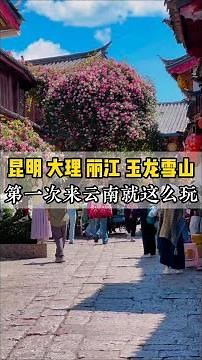 Yunnan Travel Guide: How to Explore Yunnan? Check out this 6-day guide to Kunming, Dali, and Liji...