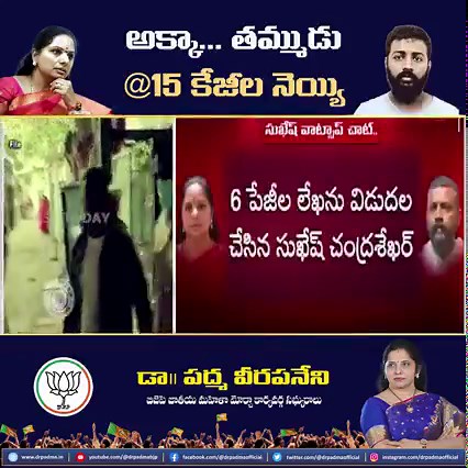 9.2K views · 434 reactions | Sukesh Chandrasekhar Whatsapp Chat leak with MLC Kavitha... #LiquorScam #BRS #scam #india #Hyderabad #association #BjpMahilaMorcha #bandisanjay_bjp #BJP4IND #Modi #Modiji #NarendraModi #BJPGovernment #broker #fraud #money #newsfeed #newseason #newsupdate | Dr Padma Veerapaneni | Facebook