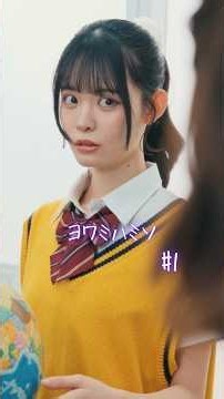 Do you know how to escape from things you hate? [Yowamihamiso Episode 1] [Short Drama] [Gokko Club]