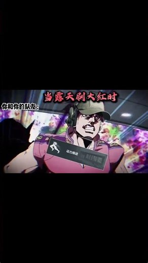 每次普坝抢红都没队友快，太懊恼了 #三角洲行動 #遊戲頻道 #遊戲 #三角洲行动 #cod #游戏 #遊戲模式