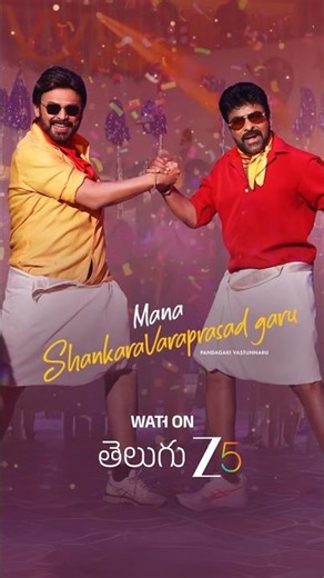 Mana Shankara VaraPrasad Garu Clips | Chiranjeevi | Venkatesh | Nayanthara | Watch on ZEE5
