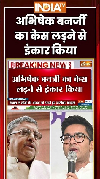 #kahanikursiki: #kalyanbanerjee ने #abhishekbanerjee का केस लड़ने से इंकार किया #ytshorts #indiatv