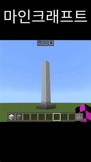 마인크래프트 엔드 막대기#minecraft #shots