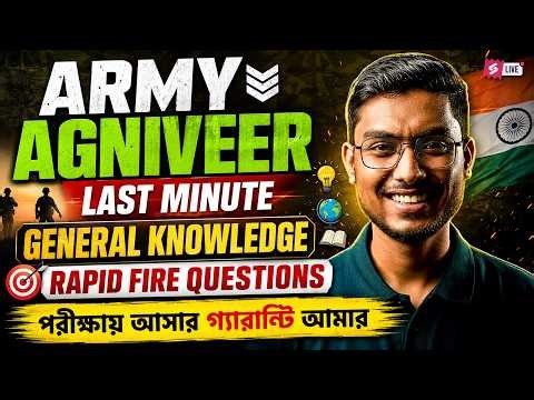Agniveer Class 2026 | Agniveer GK Question 2026 | Last Minute Rapid Fire Questions By Riju Sir