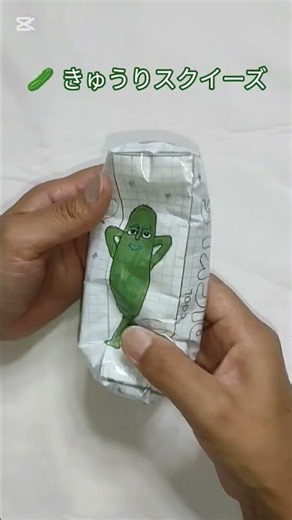 🥒 きゅうりスクイーズの作り方 | DIY Paper Squishy #スクイーズ #DIY #ペーパースクイーズ #きゅうり #手作り #工作