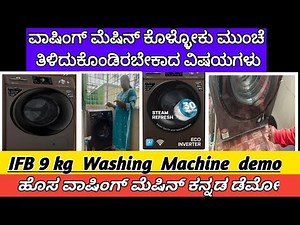 IFB Front load 9kg washing machine installation demo🤷ವಾಷಿಂಗ್ ಮೆಷಿನ್ ಡೆಮೋ ಕನ್ನಡದಲ್ಲಿ/IFB review 🤩