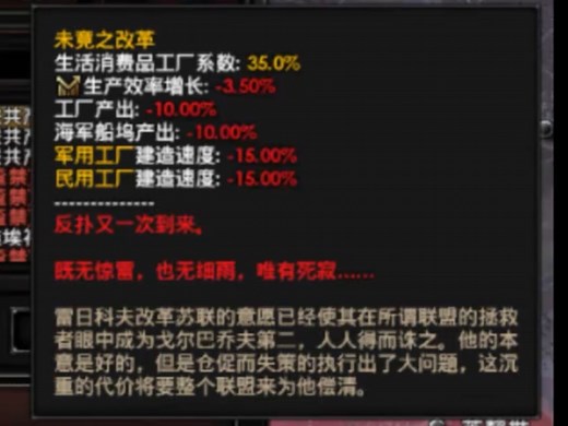 [红色黄昏RD] 苏联结局之雷日科夫惹怒强硬派导致八一九重演