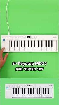 מקלדת סיקוונסר - Arturia Keystep Mk2