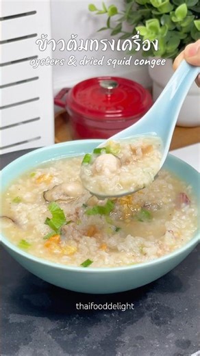 EASY Oysters Congee Recipe – The Ultimate Comfort Bowl! #shorts #cooking #videoshorts #comfortfood