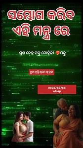 #odiareels #cuttack #Vasikaran #Odisha #OdiaNews #odia # | Odia Guniya