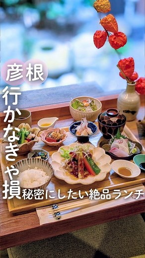 滋賀めし丨滋賀グルメ・お出かけ | @shiga.meshi⇦地元民夫婦おすすめの滋賀情報はここから😊🌸 【店舗情報】 🏡店名 ⇨美湖楽禅 📱SNS ⇨@mikorakuzen.p 📍住所 ⇨彦根市城町1丁目6-32 ⏰️時間 ⇨昼：11:30～15:00 夜：17:30～22:00 ... | Instagram