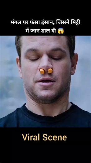 Ghantaa 4u on Instagram: "मंगल पर फंसा इंसान, जिसने मिट्टी में जान डाल दी 😱 #anime #movie #recap #short #Explained #fbpost #Viral #shorts #shortsreels #trendingreels #explainedinhindi"