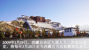 西藏民主改革60年 | 一甲子见证沧桑巨变